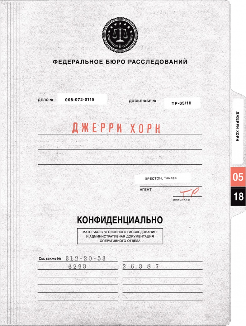 Твин-Пикс. Последнее досье Твин-Пикс. Последнее досье