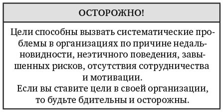 Измеряйте самое важное. Как Google, Intel и другие компании добиваются роста с помощью OKR
