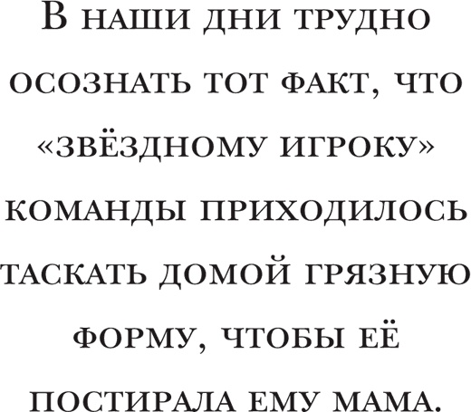 Йохан Кройфф. Моя жизнь