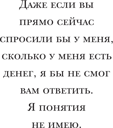 Йохан Кройфф. Моя жизнь