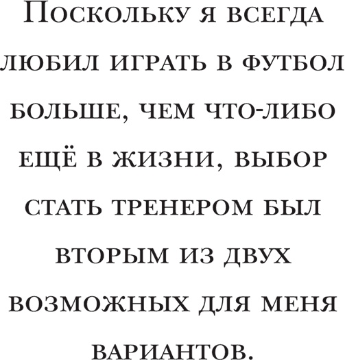 Йохан Кройфф. Моя жизнь Йохан Кройфф. Моя жизнь