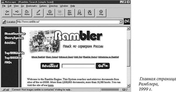 Как мы покупали русский интернет