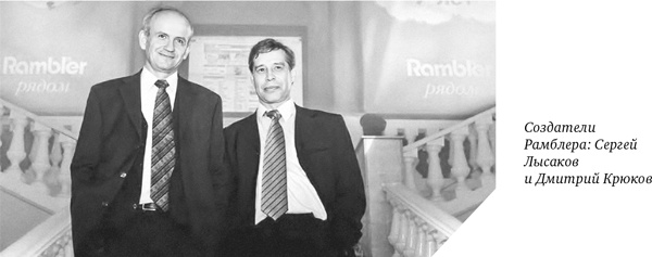 Как мы покупали русский интернет