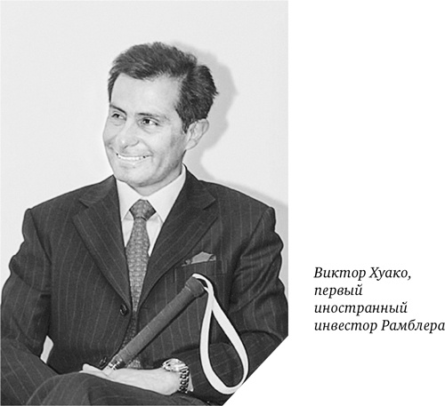 Как мы покупали русский интернет