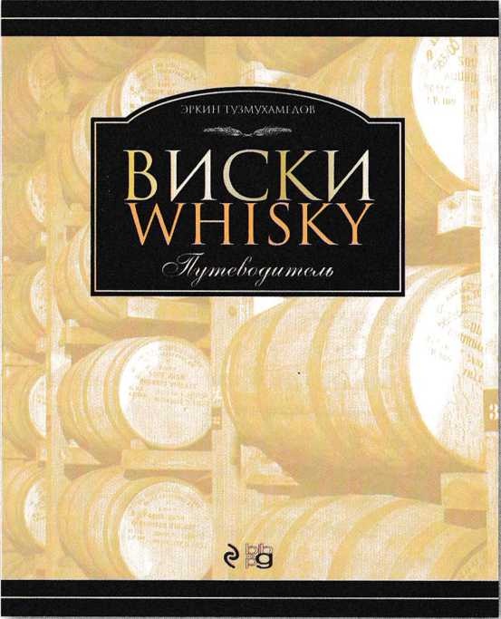 Бухло Бухло