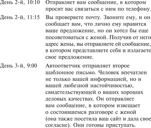 Множественные источники дохода