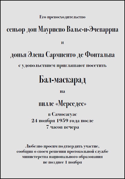 Лабиринт призраков Лабиринт призраков