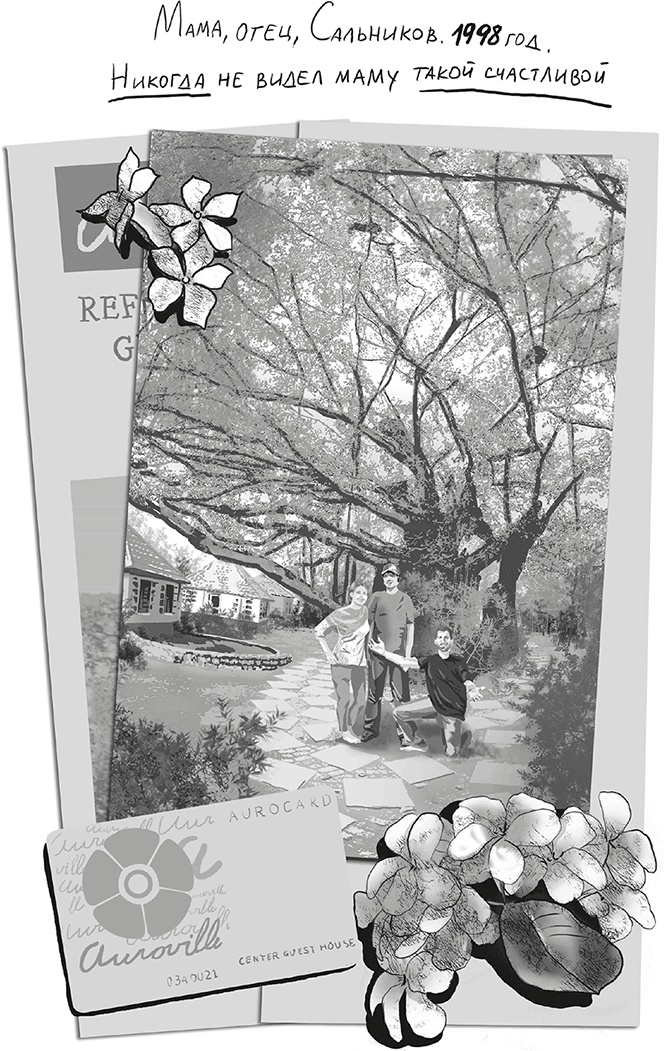 Город Солнца. Стопа бога Город Солнца. Стопа бога