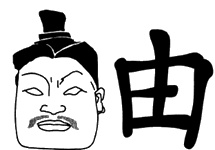 Хранители гробницы Хранители гробницы