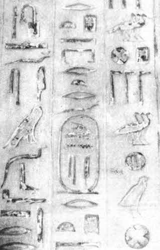 Следы богов