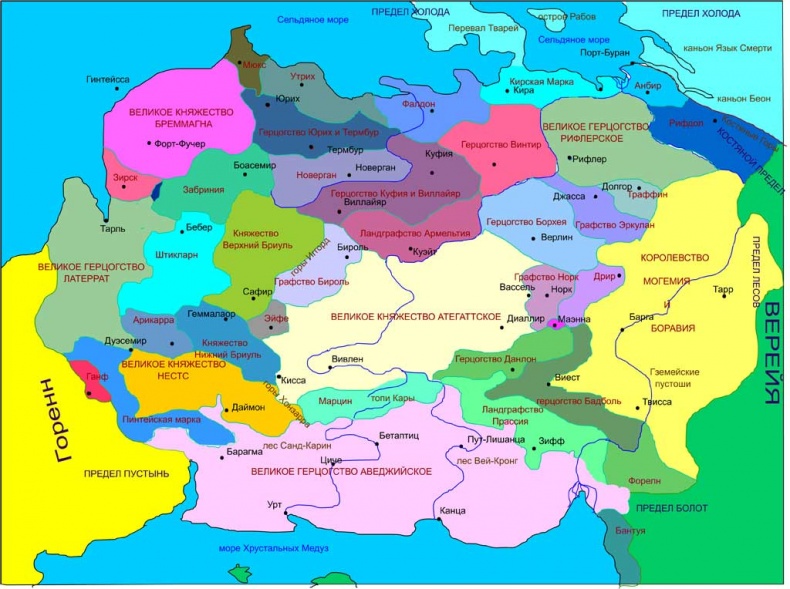 Лезвие власти