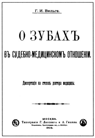 Дорогой мистер Холмс