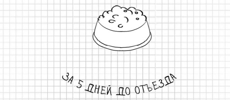 Дневник дебильного кота. Великое путешествие Эдгара