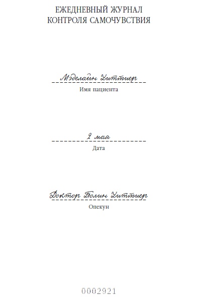 Весь этот мир Весь этот мир