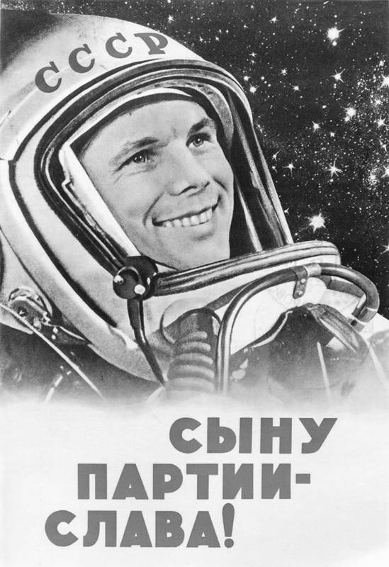 Юрий Гагарин. Первый полёт в документах и воспоминаниях