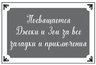 Тайна картины с драконом Тайна картины с драконом