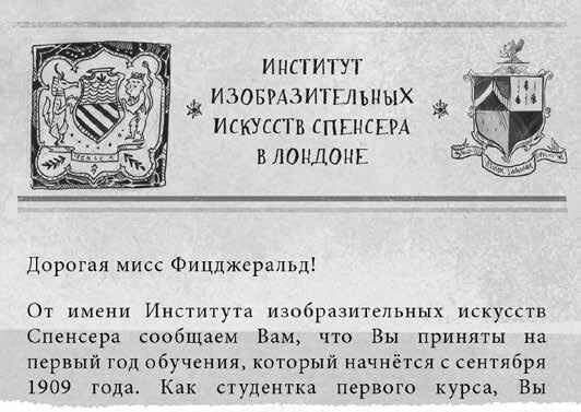 Тайна картины с драконом Тайна картины с драконом