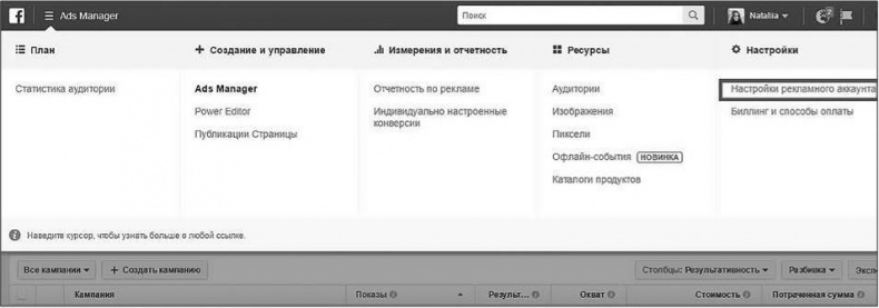Таргетированная реклама. Точно в яблочко