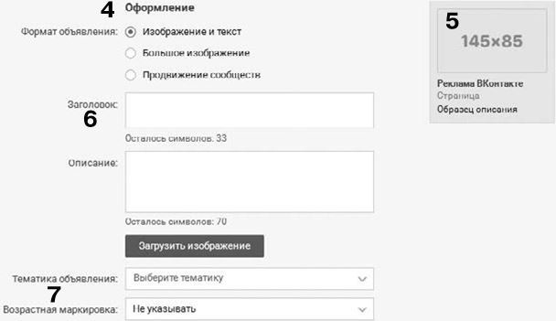 Таргетированная реклама. Точно в яблочко