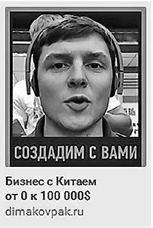 Таргетированная реклама. Точно в яблочко