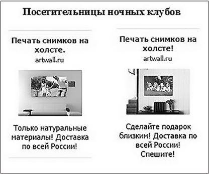 Таргетированная реклама. Точно в яблочко