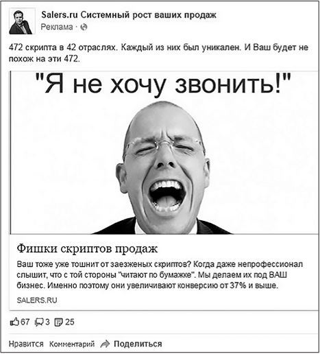 Таргетированная реклама. Точно в яблочко Таргетированная реклама. Точно в яблочко