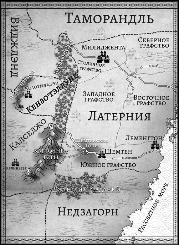 Возвращение мага