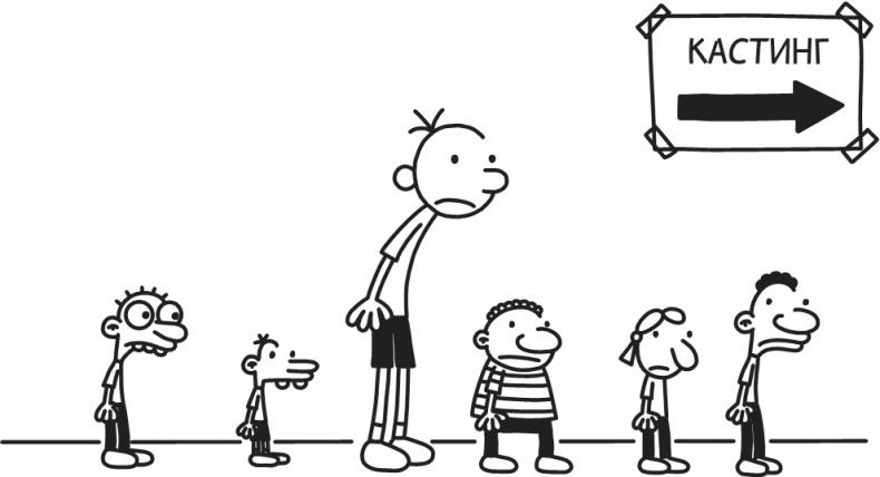 Дневник Слабака-5. Неприглядная правда