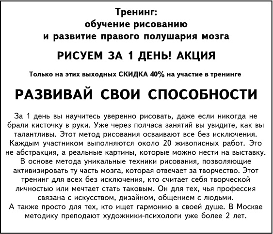 Копирайтинг. Тексты, которые продаются 