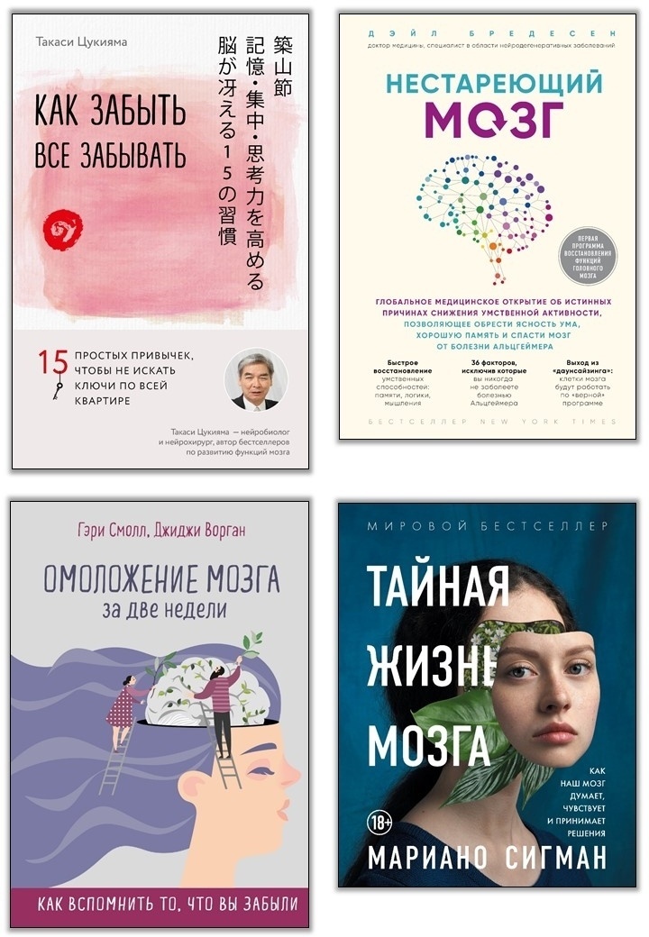 Забывчивость - мое второе ... что-то там. Как вернуть то, что постоянно вылетает из головы Забывчивость - мое второе ... что-то там. Как вернуть то, что постоянно вылетает из головы