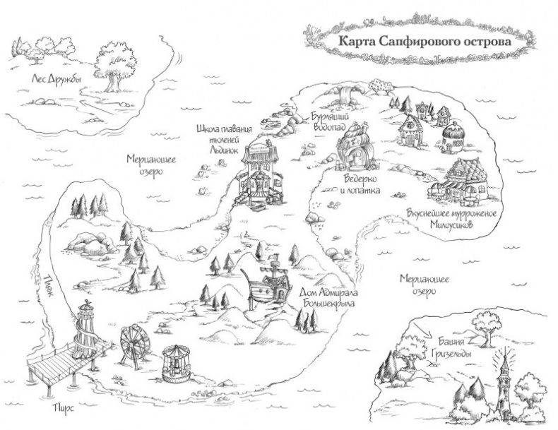 Свинка Милли, или Зеркальный лабиринт Свинка Милли, или Зеркальный лабиринт