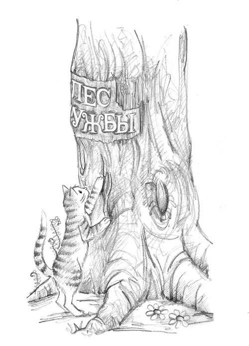 Свинка Милли, или Зеркальный лабиринт Свинка Милли, или Зеркальный лабиринт