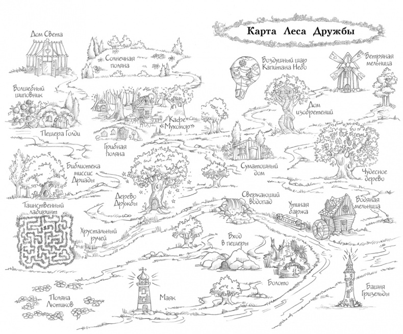 Крольчонок Миа, или Ключи зимы Крольчонок Миа, или Ключи зимы