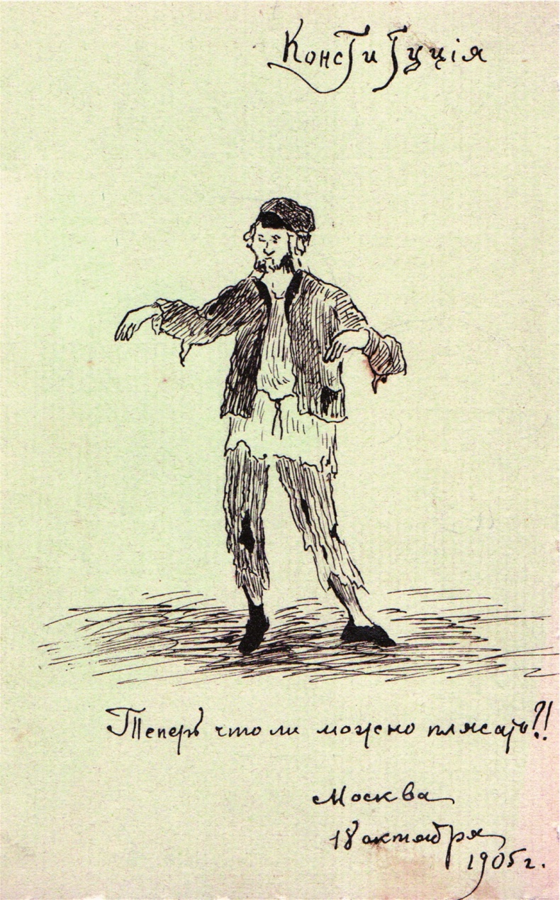 Самодержавие и конституция Самодержавие и конституция