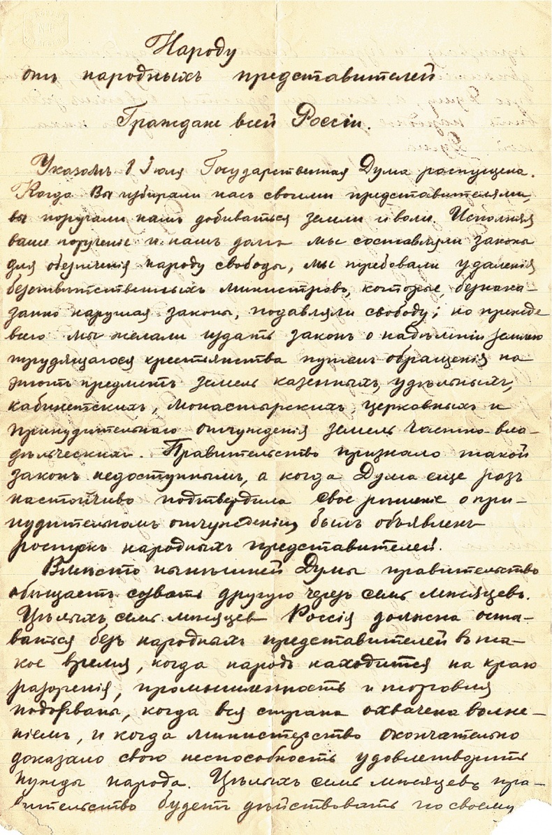 Самодержавие и конституция Самодержавие и конституция