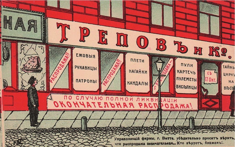 Самодержавие и конституция Самодержавие и конституция