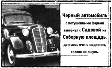 Тень «Райского сада» Тень «Райского сада»