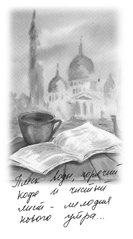 Повиливая миром Повиливая миром