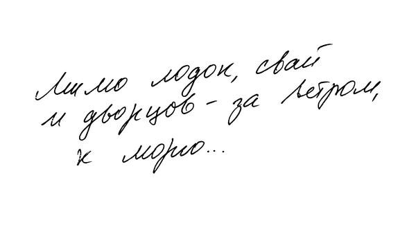 Повиливая миром Повиливая миром