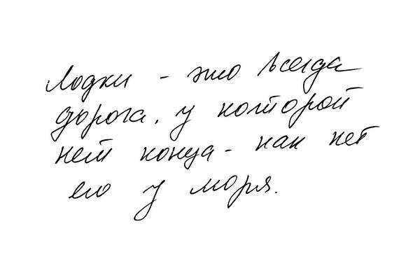 Повиливая миром 