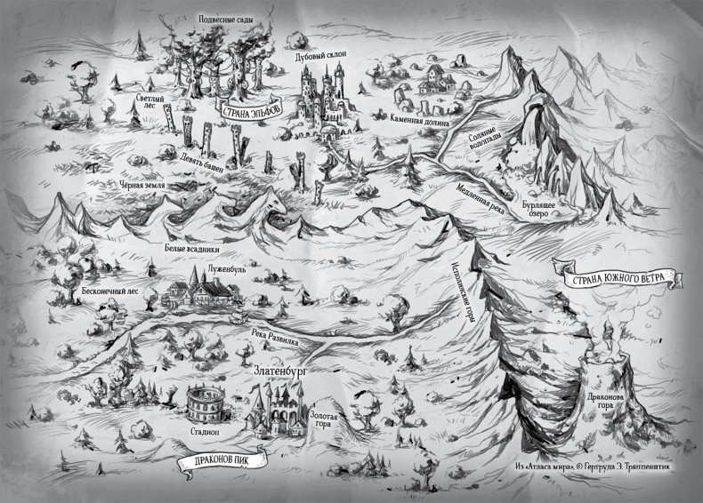 Тайна золотого города Тайна золотого города