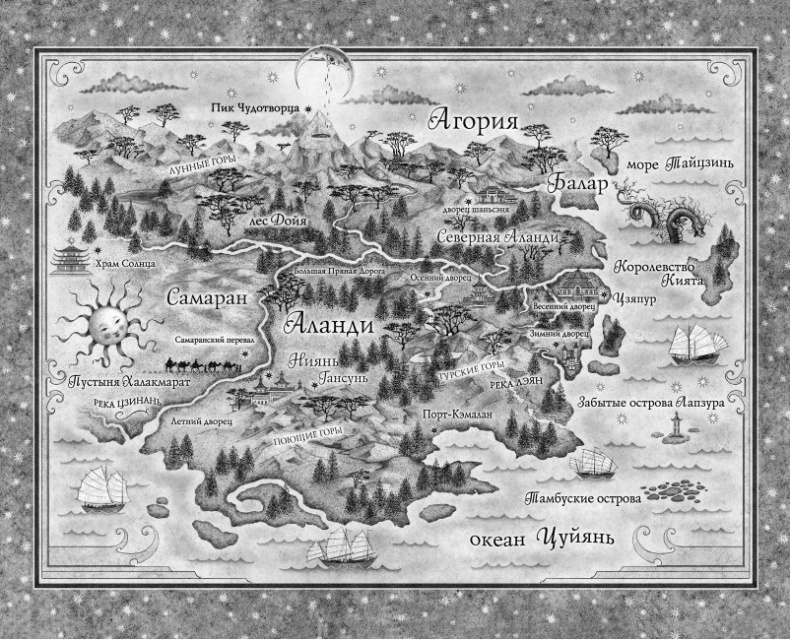 Сплетая рассвет Сплетая рассвет