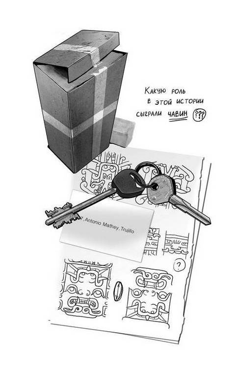 Город Солнца. Голос крови Город Солнца. Голос крови