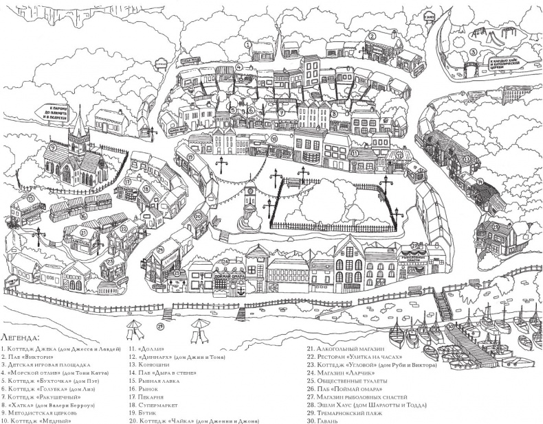 Тремарнок Тремарнок