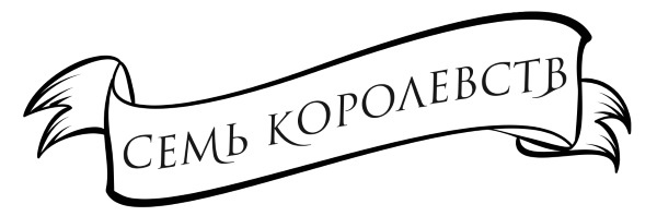 Король демонов