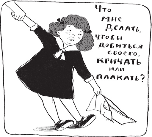 Как мама была маленькой Как мама была маленькой