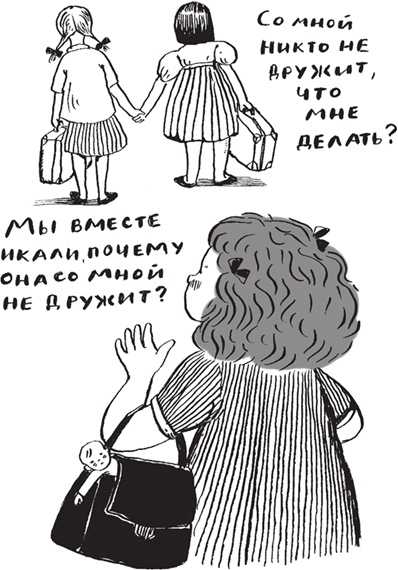 Как мама была маленькой Как мама была маленькой