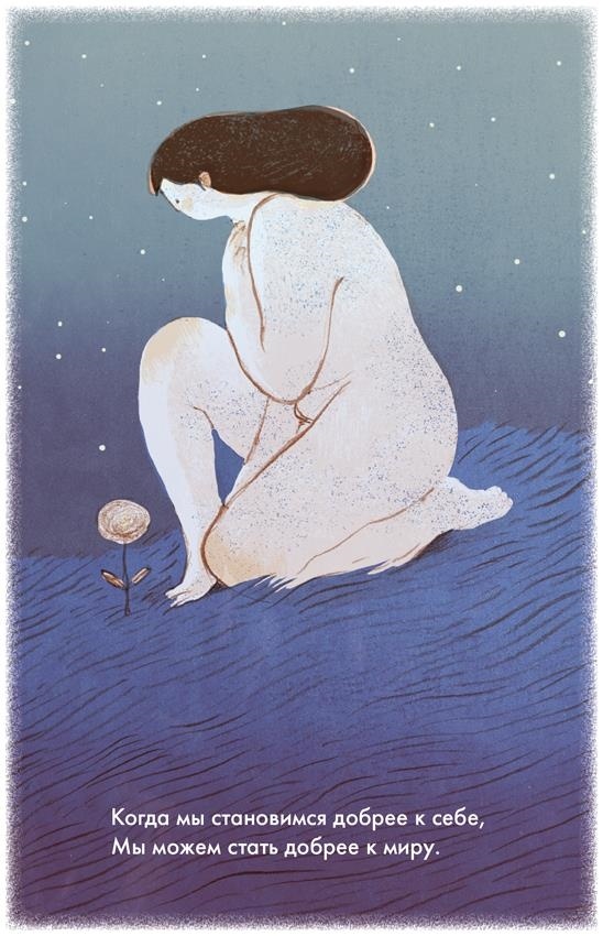 Любовь к несовершенству Любовь к несовершенству