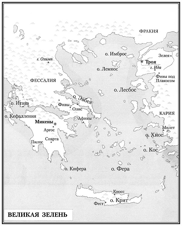 Троя. Падение царей