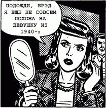 Generation Икс Generation Икс